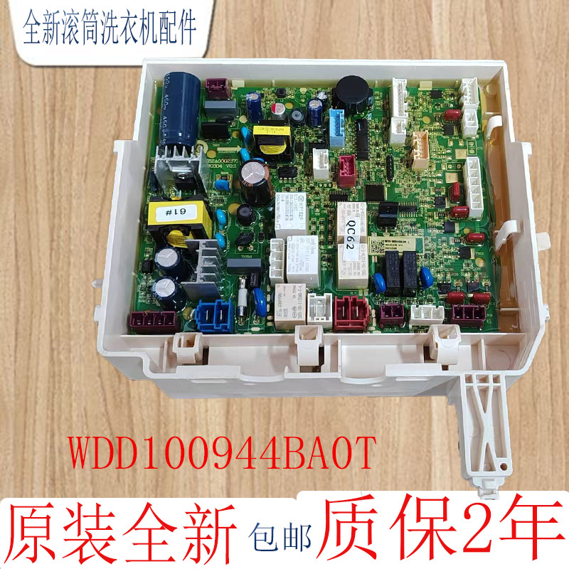 惠而浦电脑板WDD100944BAOT