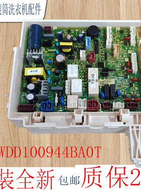 惠而浦洗衣机电脑板WDD100944BAOT/WDD100944BAOW主板F120882BAHT