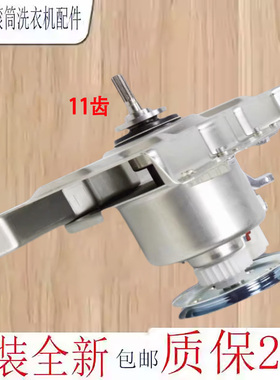 适用小天鹅洗衣机离合器TB70-1208WH/GHB7102 TB65-C1208H T3068H