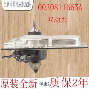 适用海尔洗衣机MS85188BZ31 N减速器C80185MSU1离合器0030811665A