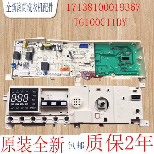 小天鹅滚筒洗衣机TG100C11DY