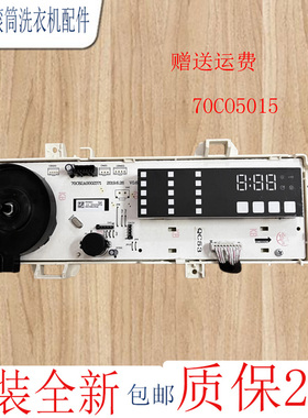 适用于惠而浦洗衣机TWD062204CRG/WDC850624RG显示板70C05015