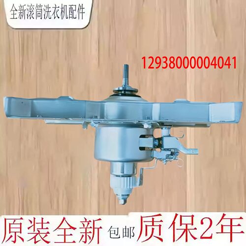 小天鹅洗衣机TB100V26DT离合器TB100V81DT TB90-6588MDT TB100TBC