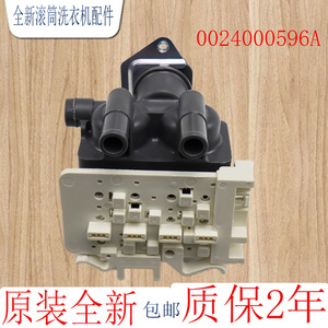 适用于海尔洗衣机XQG100-BD1236-BD12519进水阀电磁阀0024000596A