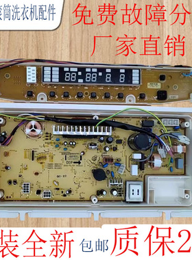 全新三洋洗衣机电脑板DB6057BES RB6007BES DB7557ESN DB8557BXS