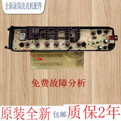 美的电脑板TB90V80WDCLG