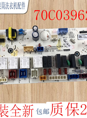 适用于帝度滚筒洗衣机DG-F100587BHCP主板控制板电脑板70C03962