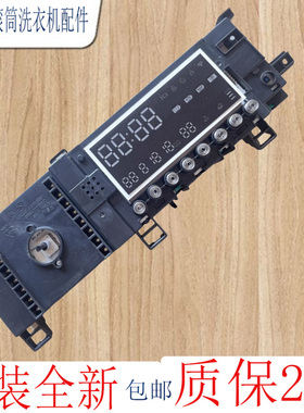 美的滚筒洗衣机MD100Q53DG5电脑板控制主板17138100015506电路板