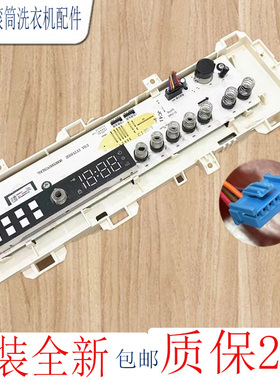 惠而浦洗衣机电脑板WDC100604RDG/RT WDC107240G WFC100604RG主板