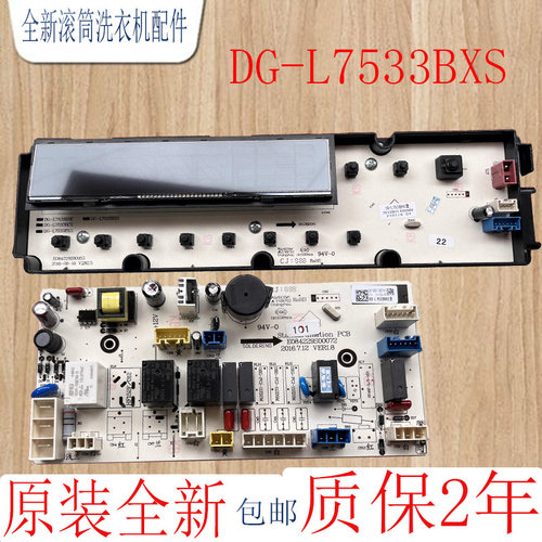 三洋电脑主板DG-L7533BXS