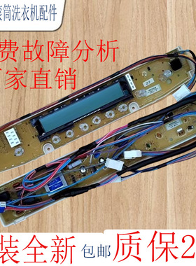 三洋洗衣机电脑板DB6035XS/DB6535XS/DB7535XS/DB7535XSN显示主板