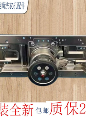 适用合肥荣事达洗衣机QJ260M01减速器离合器原装 全新配件 波轮盘