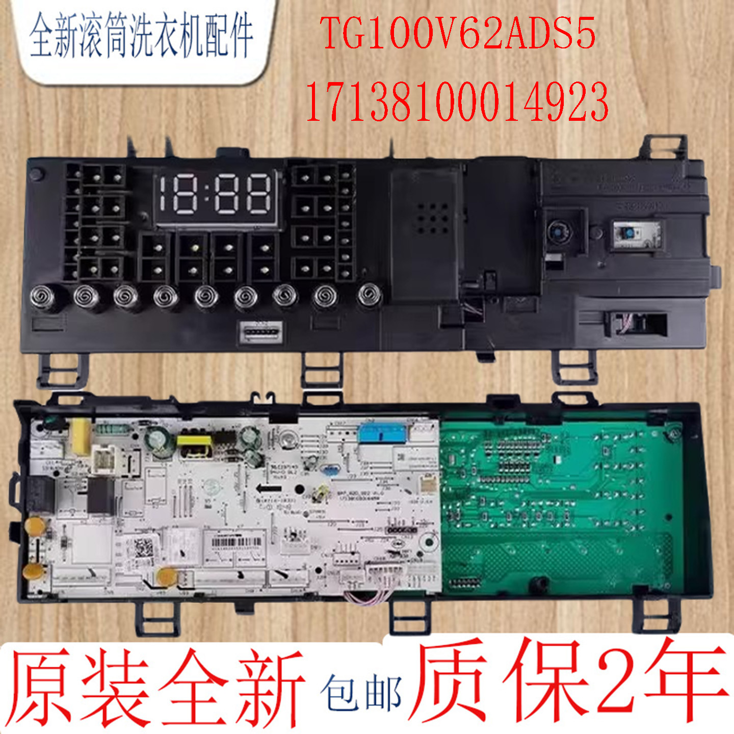 小天鹅滚筒洗衣机电脑板主板