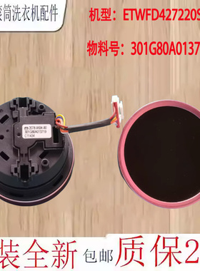 适用于惠而浦洗衣机EWDD427220SORT旋钮组件EWDD427220SRT显示屏