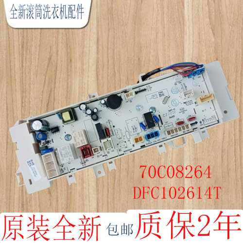 惠而浦主板DFC102614T