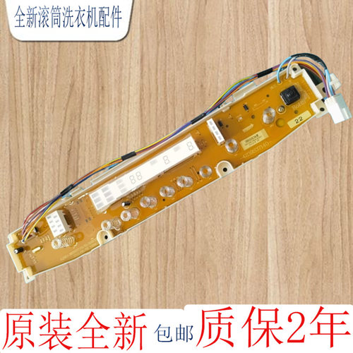 三洋洗衣机电脑显示板原装配件