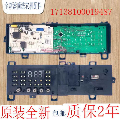 美的滚筒洗衣机电脑板主板