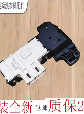 适用海信容声滚筒洗衣机RG7108门锁HG90DG12F门开关