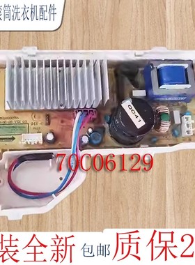 适用于三洋惠而浦洗衣机WFD100944BAOW驱动板70C06129变频板