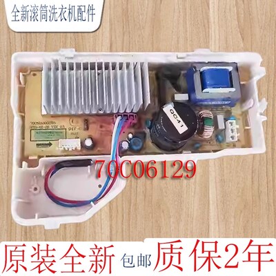 惠而浦洗衣机驱动板70C06129