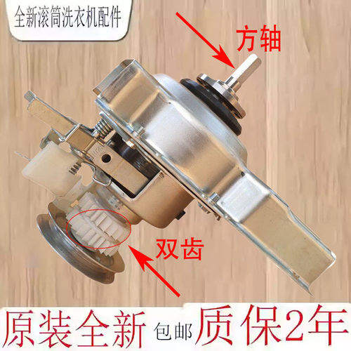 适用海信洗衣机离合器