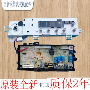 美的洗衣机电脑板MD100V11D主板17138100018630 17138100018632