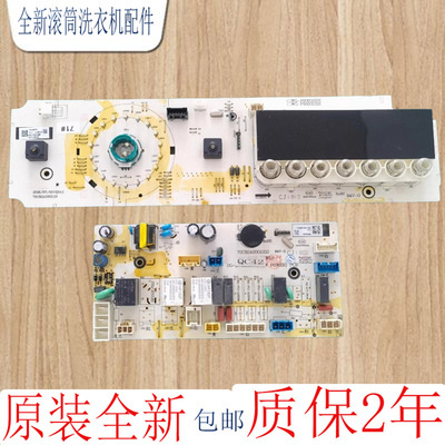 惠而浦滚筒洗衣机电脑板全新