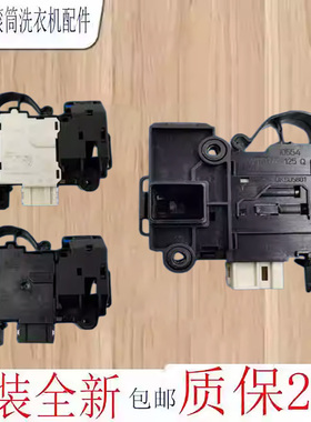 适用三洋惠而浦滚筒洗衣机DG-F80566BIP/F100587BHCP门锁门开关