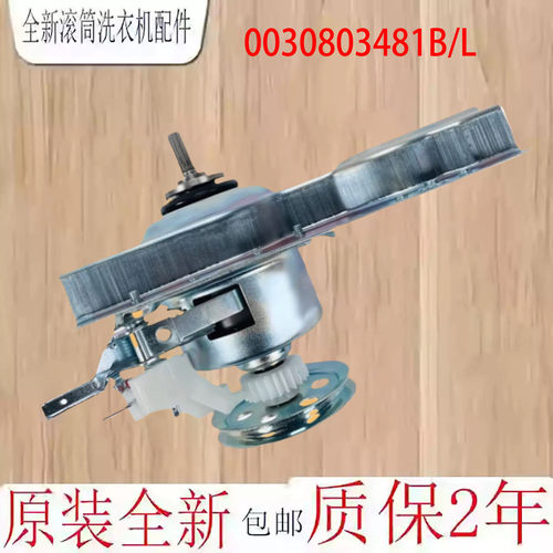 海尔洗衣机离合器多型号适用