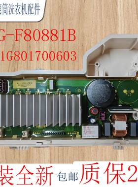 惠而浦三洋洗衣机WG-F80881B/F100881BAR DG-F85587BCP变频驱动板