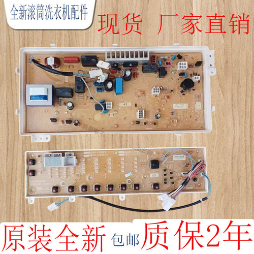 三洋滚筒洗衣机电脑板