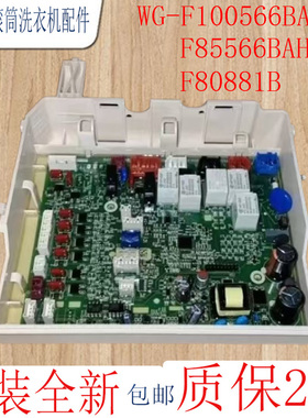 适用于三洋惠而浦滚筒洗衣机电脑板WG-F100566BAHC/85566BAHC主板