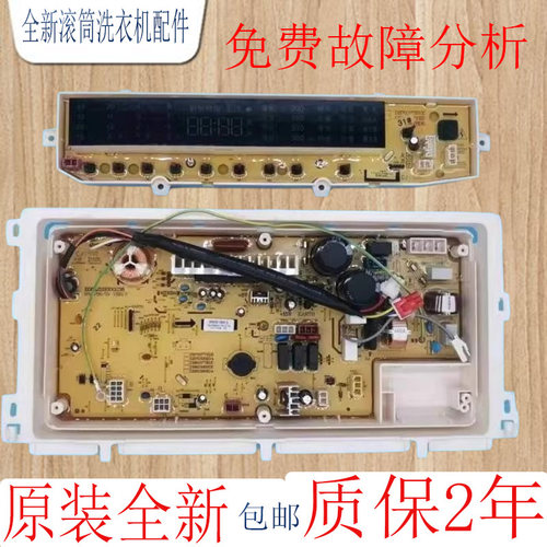三洋变频洗衣机电脑板
