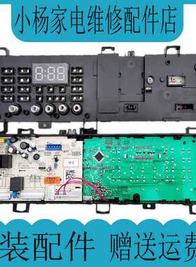 17138100018589小天鹅滚筒洗衣机TG90V21DG5电脑主板TG90VJ20DG5