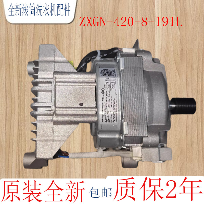 康佳XQG100-BB12161W洗衣机电机