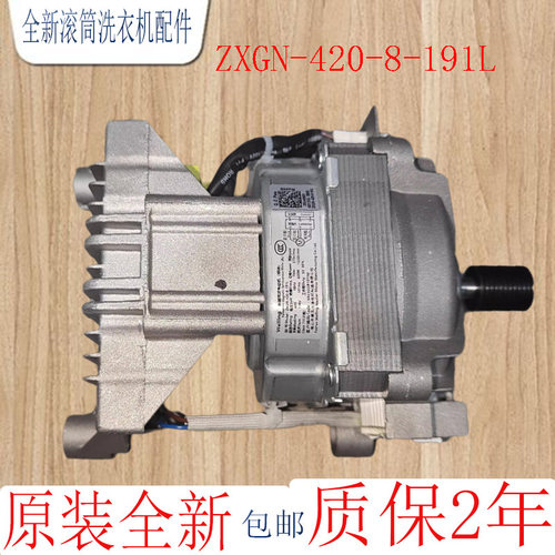 康佳XQG100-BB12161W洗衣机电机
