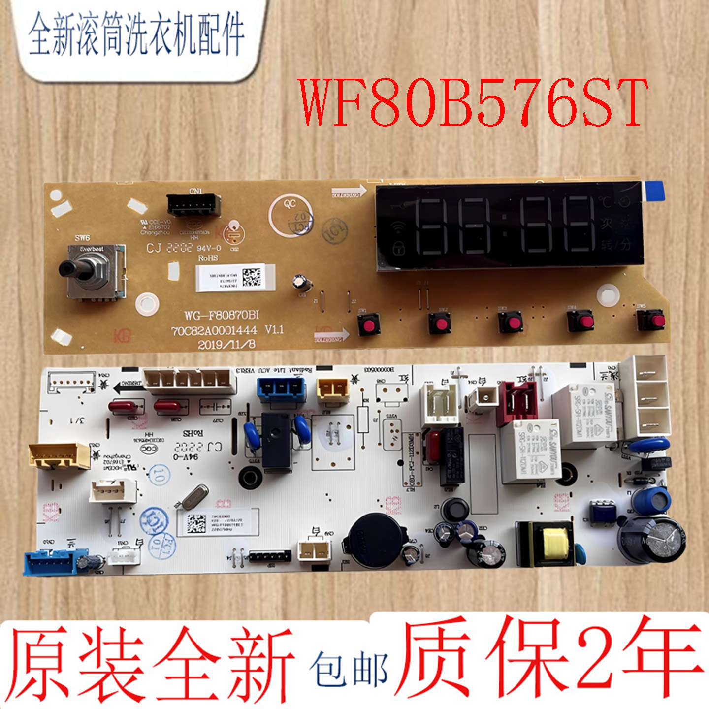 惠而浦洗衣机电脑板原装配件