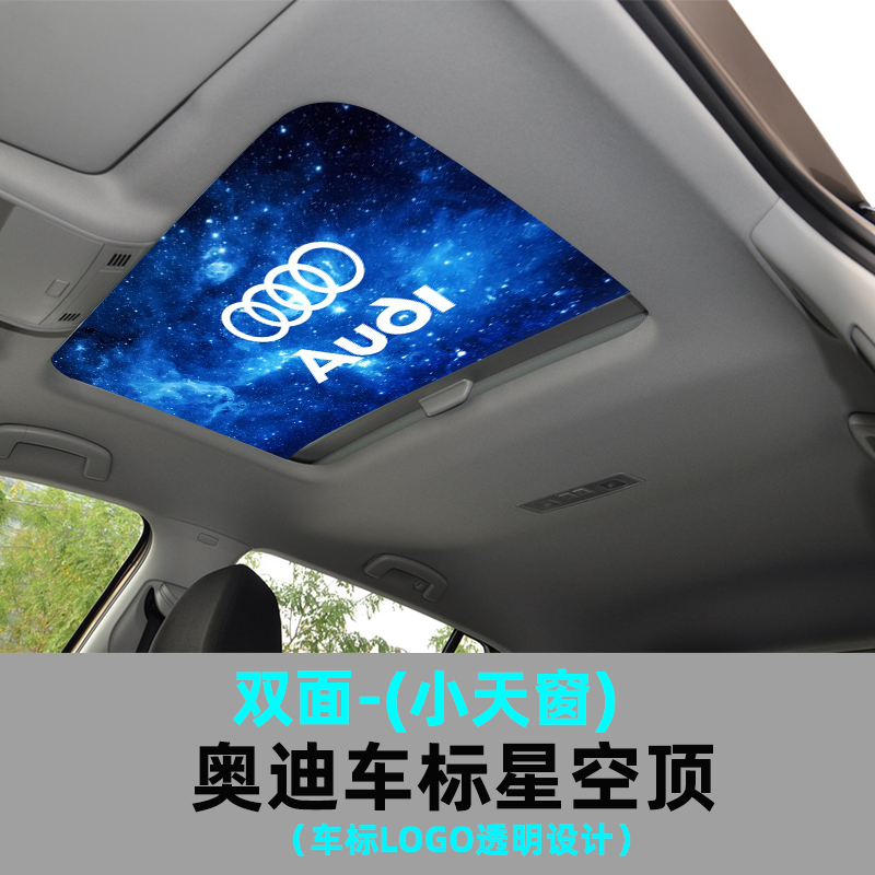 汽车双面奔驰小天窗全景3D贴画奥迪隔热宝马冰甲车顶遮阳车标贴纸