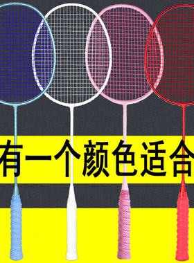 羽毛球拍 单拍 全碳素4u5u耐打训练拍yy初学进攻男女双打碳素纤维