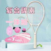 碳素一体拍网球拍正品 网球回弹训练器单人打带线初学者大学生儿童