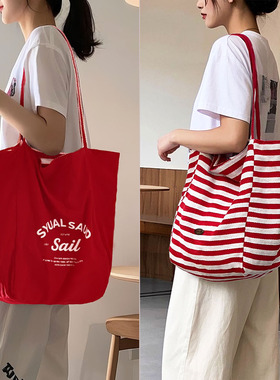 双面条纹帆布包韩国ins慵懒风大容量单肩托特包学生休闲购物袋女