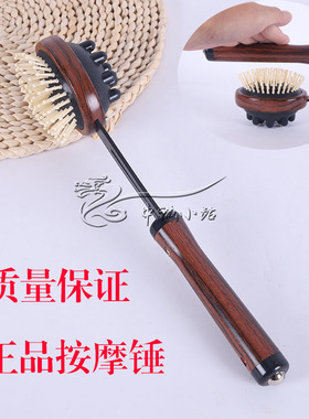 养生健身锤子拍打捶背梳头按摩器