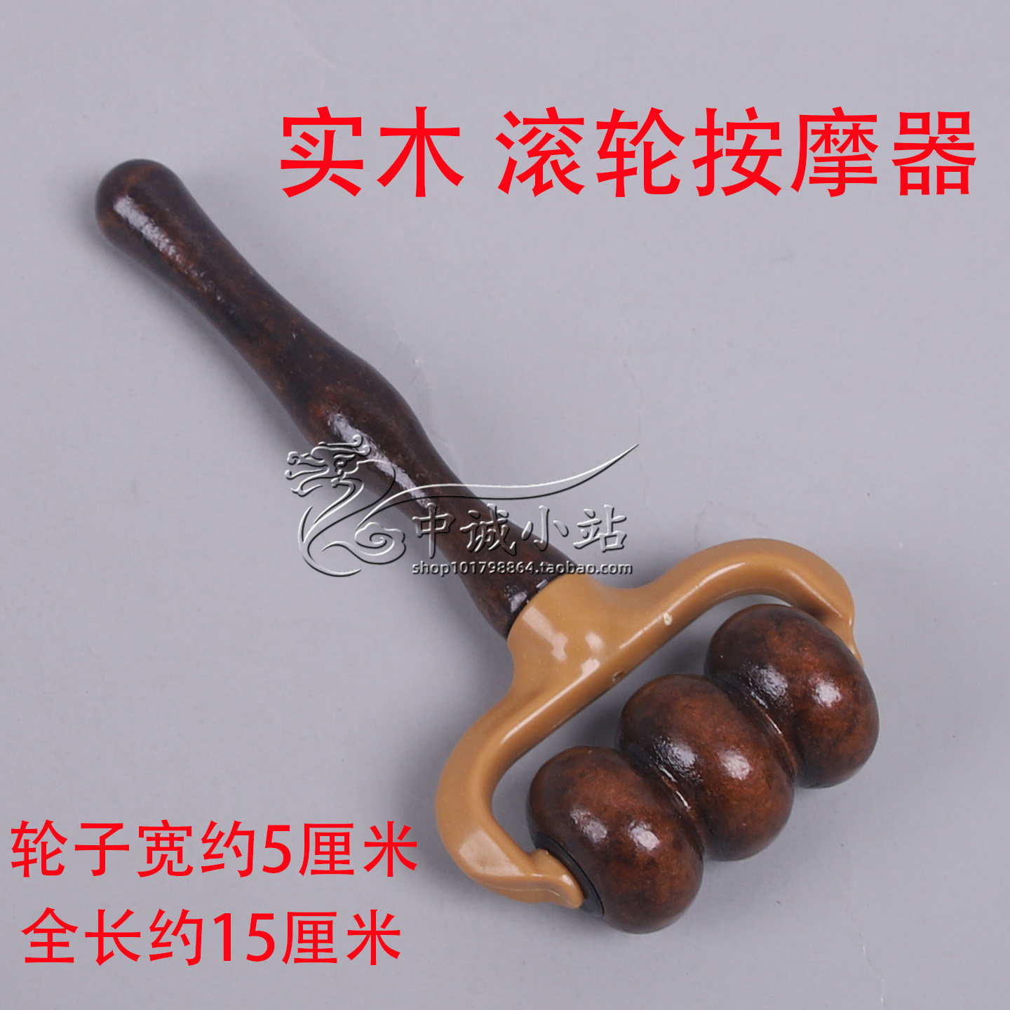 滚轮按摩器身体滚轮按摩棒手动腿部手臂全身滚珠经络放松按摩器木