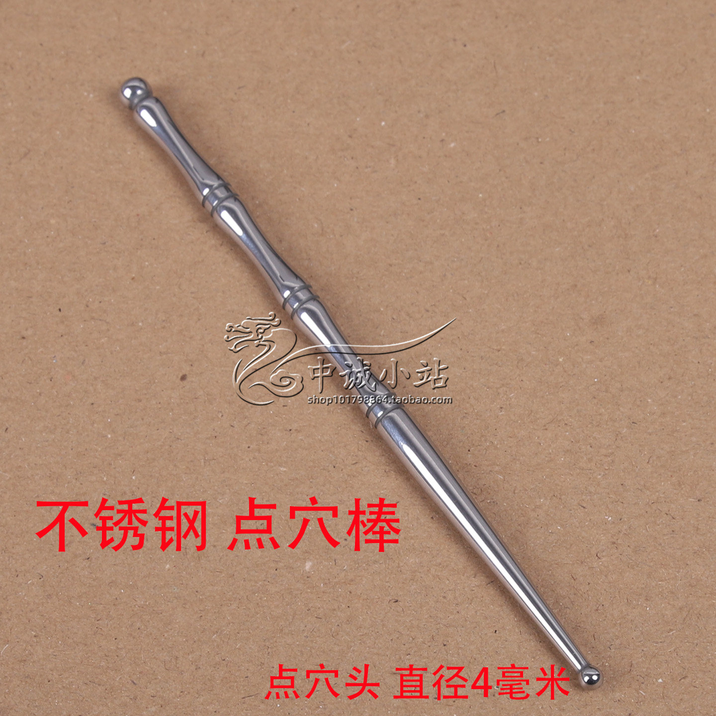 不锈钢按摩穴位棒细头点穴棒点穴笔拨筋美容棒经络笔耳探笔探穴笔,个人护理/保健/按摩器材,按摩穴位棒,淘宝优惠券,粉丝福利购,淘宝优惠卷
