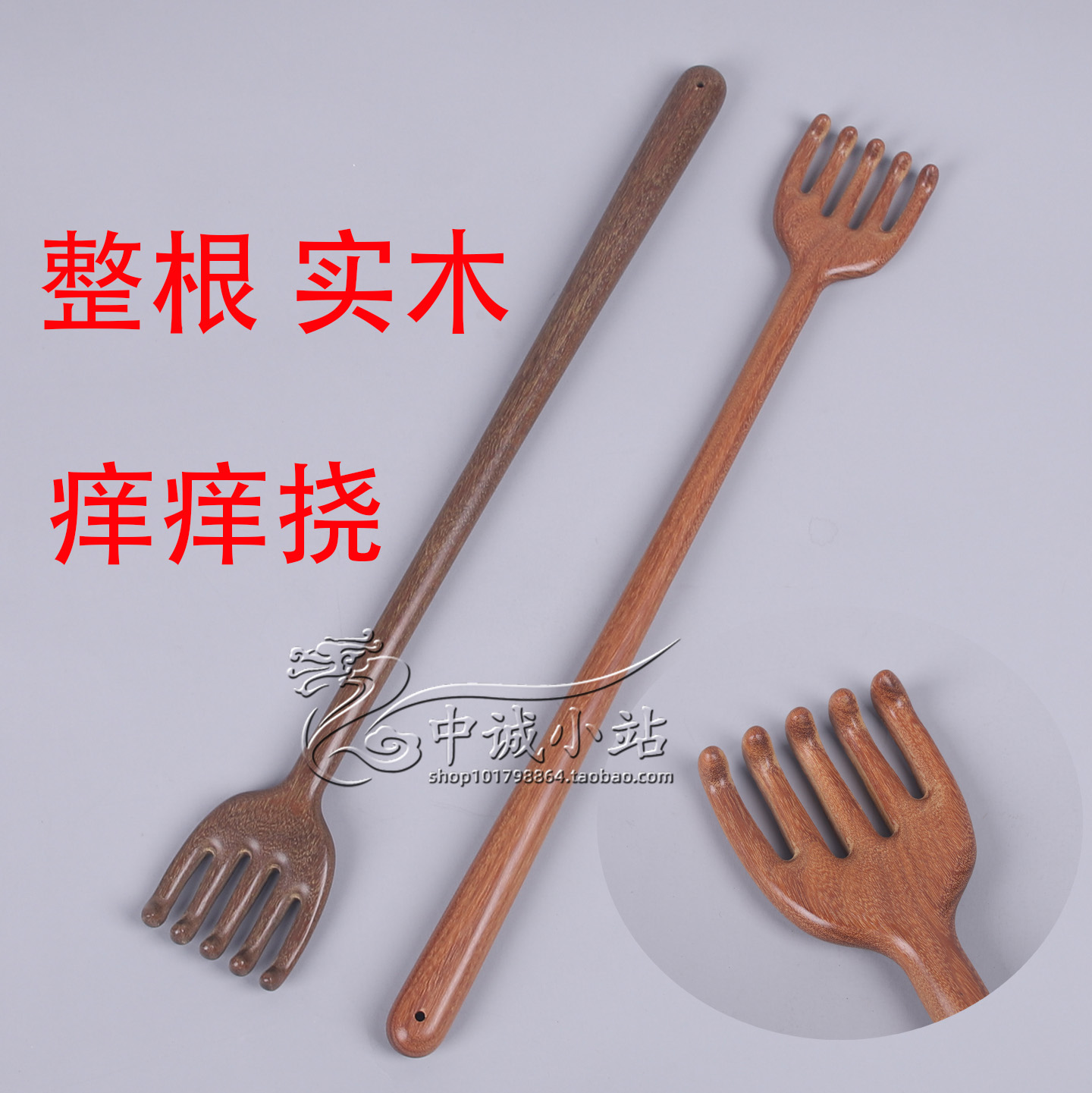 金丝檀木加长按摩挠不求人痒痒挠