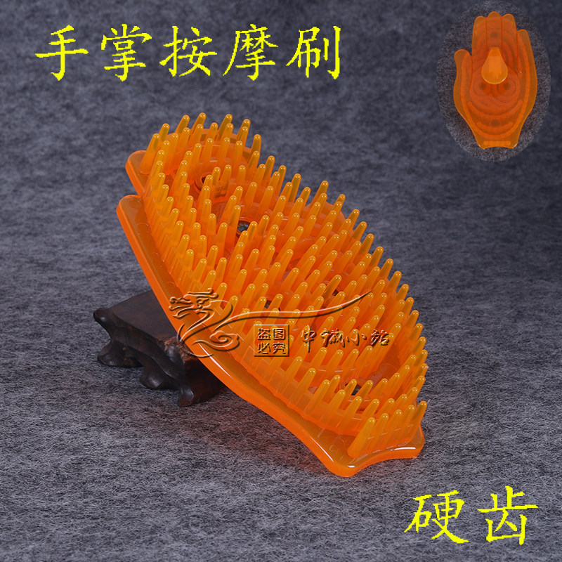 经络刷魔蝎刷摩羯刷腿部按摩刷器小腿肌肉刷五行刷美体手掌刷硬齿