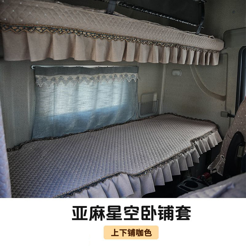 解放J6P座套JH6货车全包围坐垫套GTLEST星翼天龙KL四季专用卧铺套