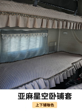 解放J6P座套JH6货车全包围坐垫套GTLEST星翼天龙KL四季专用卧铺套
