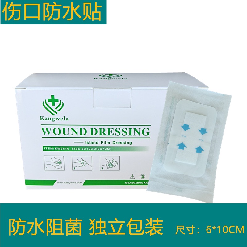 透明PU膜保护伤口防水贴敷药