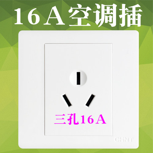正泰开关插座空调专用插座三孔16A面板 大功率热水器三孔插座暗装 - 封面